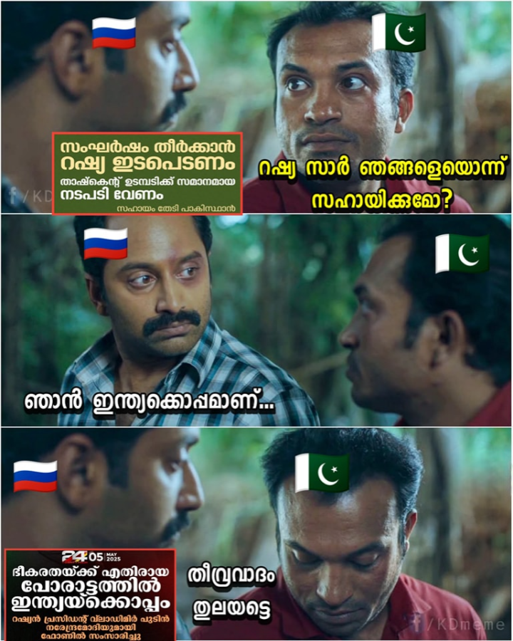 ഇങ്ങനെ പേടിക്കാതെടാ