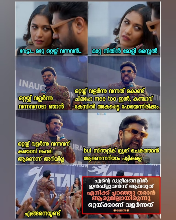 അയ്യോ പാവം...