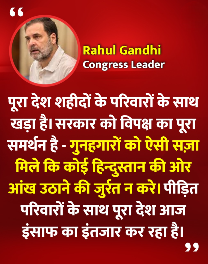 गुनहगारों को ऐसी सज़ा मिले कि कोई हिन्दुस्तान की ओर आंख उठाने की जुर्रत न करे