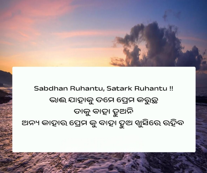 ତାକୁ ବାହା ହୁଅନି