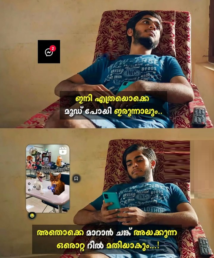 അങ്ങനെ ഒരുത്തൻ