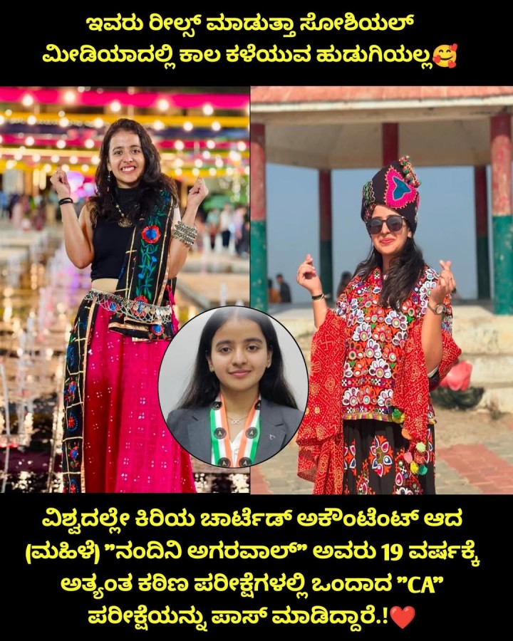 ಇವರು ರೀಲ್ ಮಾಡುತ್ತಾ ಸೋಶಿಯಲ್ ಮೀಡಿಯಾದಲ್ಲಿ ಕಾಲ ಕಳೆಯುವ ಹುಡುಗಿಯಲ್ಲ