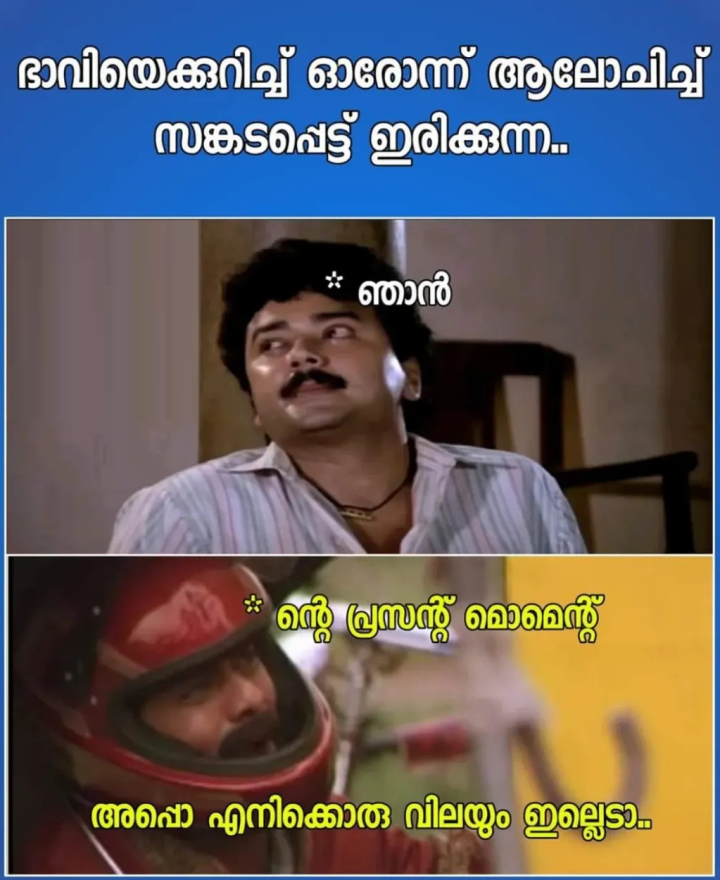 സങ്കടങ്ങൾ മാത്രം ബാക്കി
