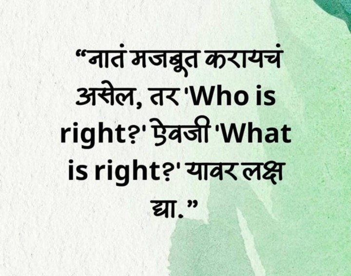 कशावर लय लक्ष द्यायचं हे तुम्ही ठरवा