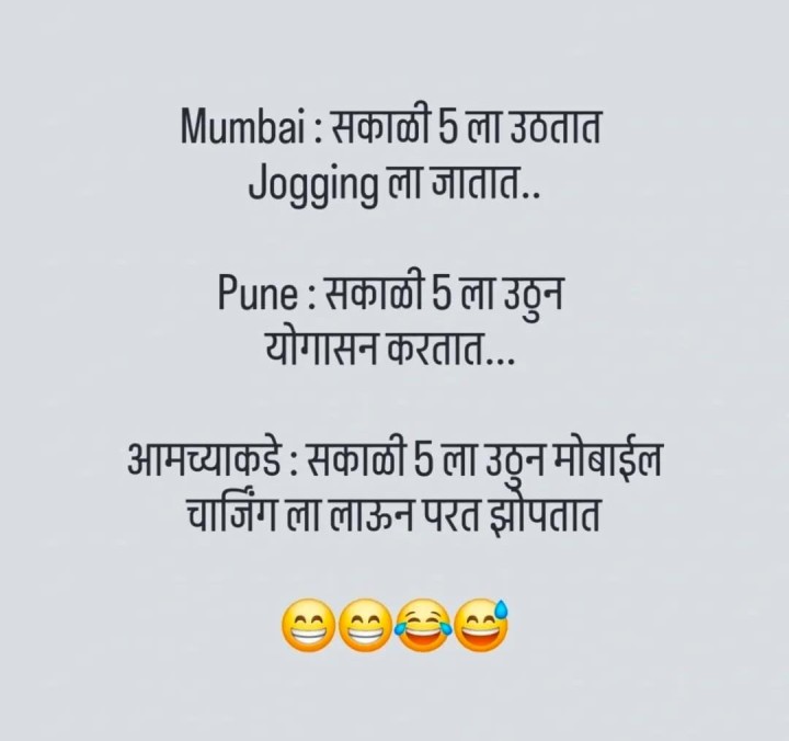 आम्ही हे करतो आणि तुम्ही ?