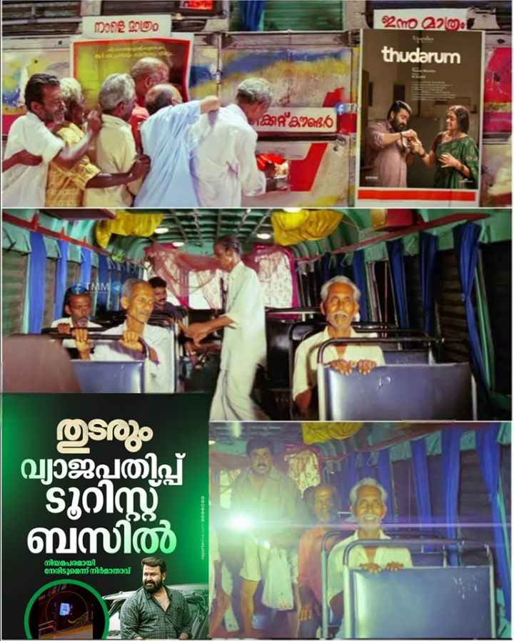 തിയേറ്ററിനും OTT ക്കും ഇടയിൽ പുതിയൊരു പ്ലാറ്റ്ഫോം