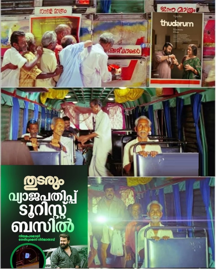 തിയേറ്ററിനും OTT ക്കും ഇടയിൽ പുതിയൊരു പ്ലാറ്റ്ഫോം