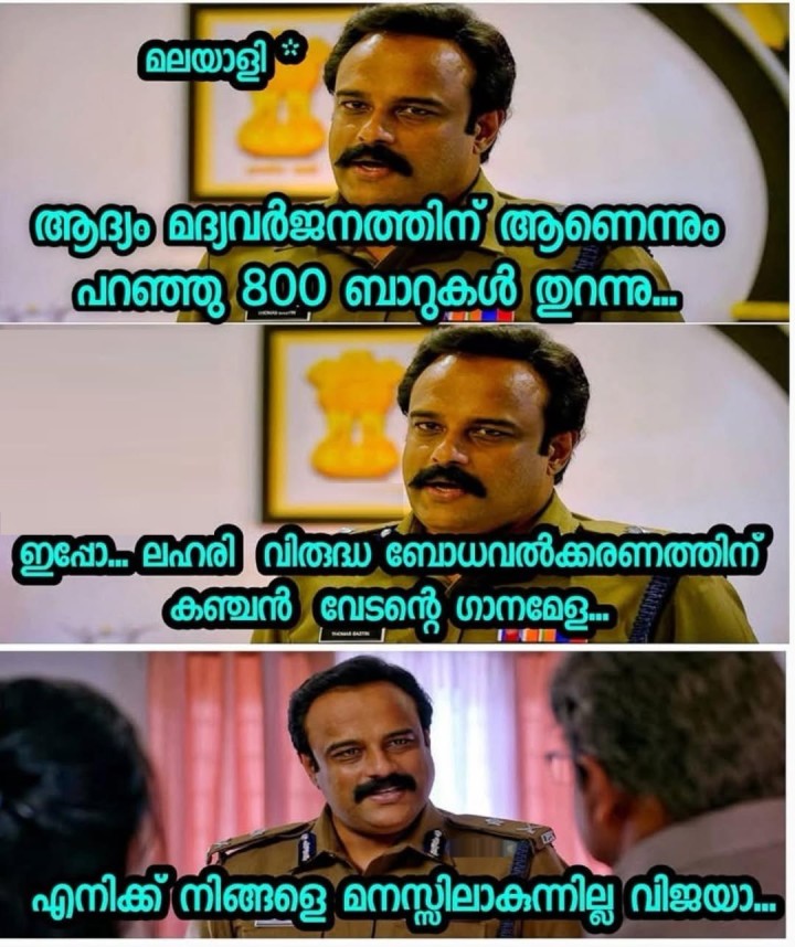 ലഹരിമുക്തമാക്കാൻ പ്രതിജ്ഞാബദ്ധമാണ് LDF മുന്നണി.