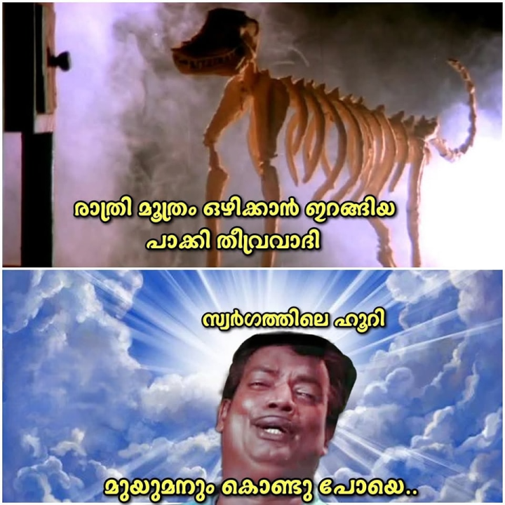 ടമാർ പടാർ