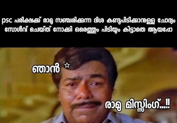 എന്നാലും ഇവനിത് എങ്ങോട്ട് പോയി