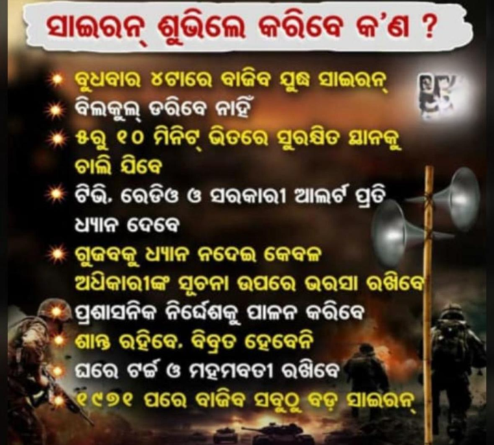 କଣ କରିବେ