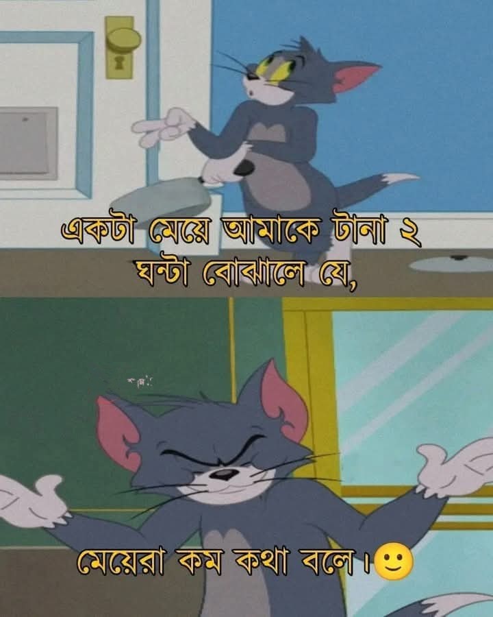 কেমনে বুঝিব বলো।
