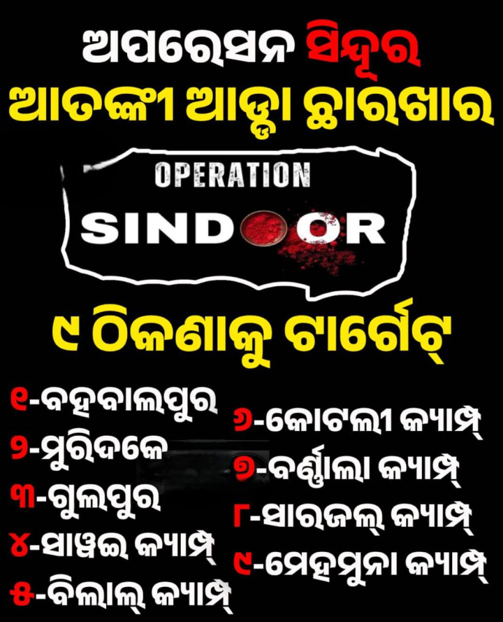 ୯ ଠିକଣା କୁ ଟାର୍ଗେଟ