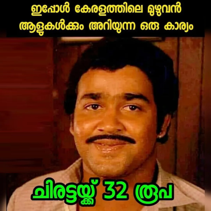 ഒരു കിലോ ചിരട്ടയ്ക്ക് 32 രൂപ!!