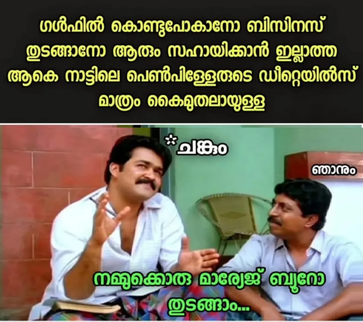 പെണ്ണ് കിട്ടാത്ത ഒരുപാട് എണ്ണം ഉണ്ട് നമ്മുക്ക് നമ്മുടെ പാഷൻ പ്രൊഫഷൻ ആക്കാം... !!!