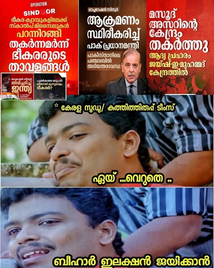 ഓപ്പറേഷൻ സിന്ദൂർ.. ഷങ്കി തന്നെ