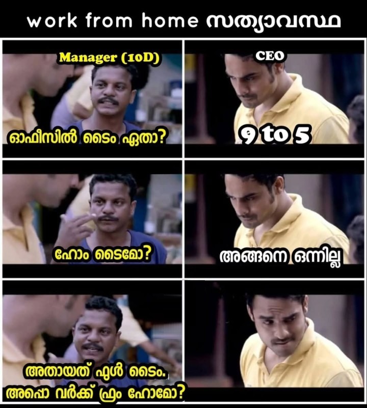ചെയ്തിട്ടുള്ളവർക്കറിയാം ഇതിലെ ചതി