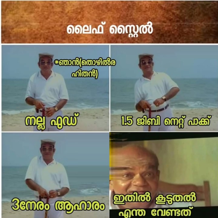 നെറ്റ് തികയുന്നില്ല , വൈഫൈ വക്കുന്നുണ്ട്