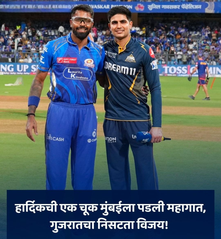 गुजरात चा निसटता विजय