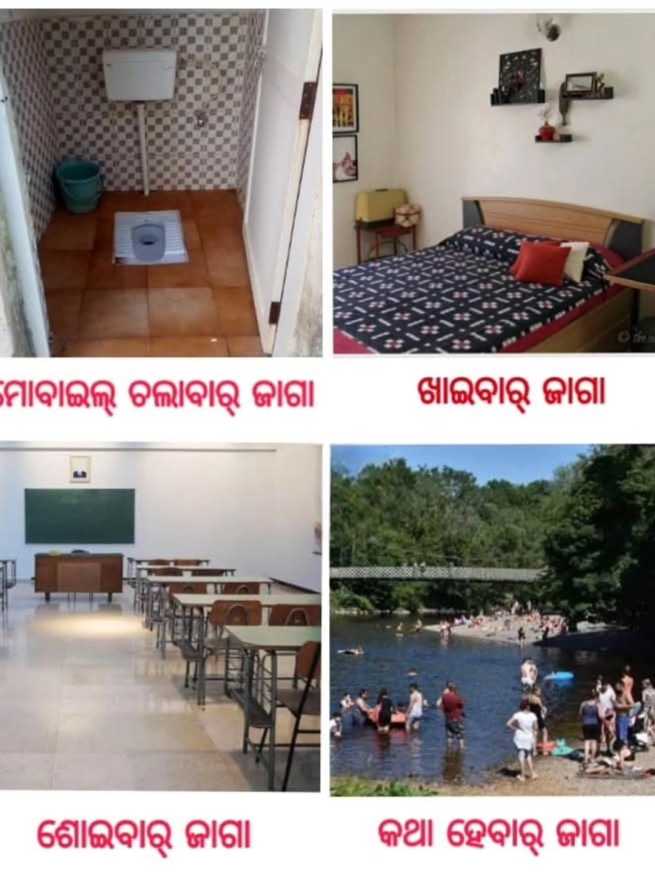 ଆପଣ ମାନେ ବି ସେୟା କରନ୍ତି