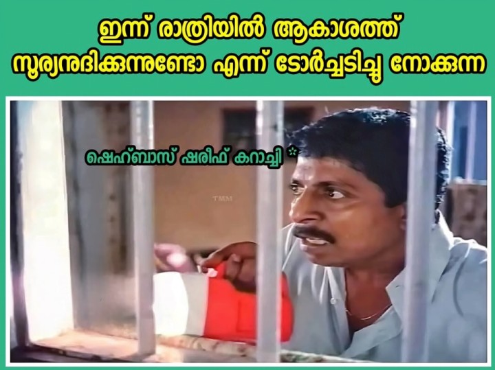 എടാ വേഗം വാരിയെടുക്കടാ. തീ യും പുകേം പറ പ്പിച്ചോണ്ട് ഒരു കൂട്ടം വരണ്.