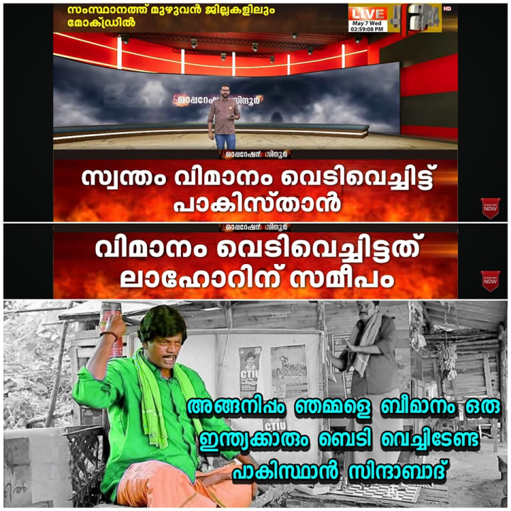 ഞമ്മള് ഇങ്ങനേലും ഒന്ന് പൊട്ടിച്ചിട്ട് സമാധാനിക്കട്ടെ പരമുപിള്ളെ
