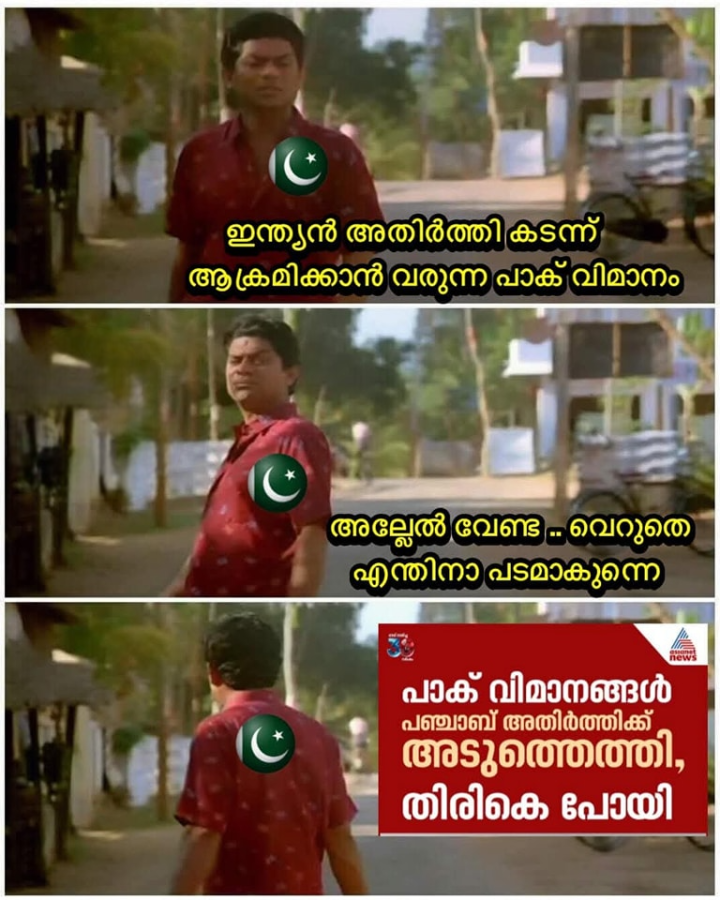 നമുക്ക് ഫീകരരെ നുഴഞ്ഞു കേറ്റി വിടാം