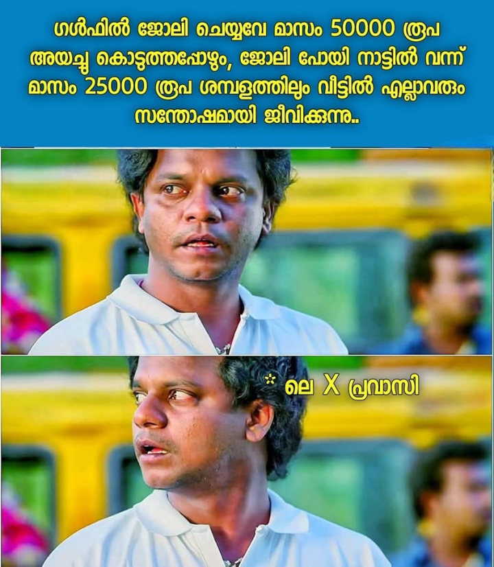 വെറുതെ കുറച്ച് വർഷങ്ങൾ കളഞ്ഞ്