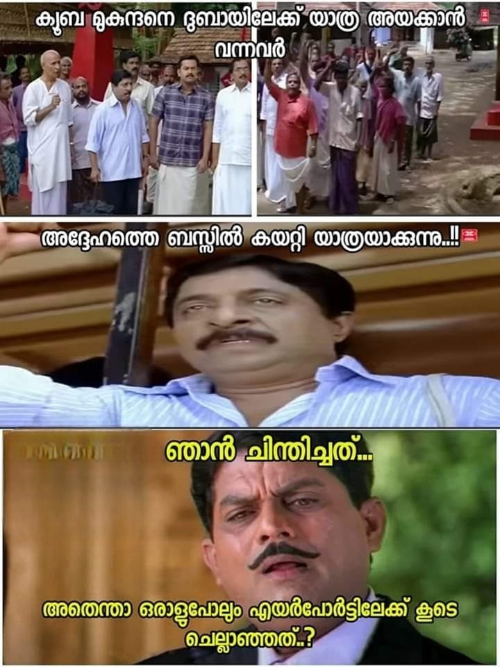 ആദ്യമായി പോകുമ്പോൾ പ്രത്യേകിച്ച് ഫ്രണ്ട്സിന്റെ അകമ്പടി മസ്റ്റ് അല്ലേ..?