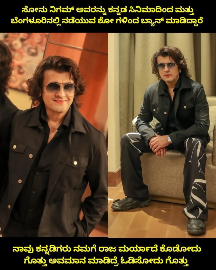 ನಾವು ಕನ್ನಡಿಗರು ನಮಗೆ ರಾಜ ಮರ್ಯಾದೆ ಕೊಡೋದು ಗೊತ್ತು ಅವಮಾನ ಮಾಡಿದ್ರೆ ಓಡಿಸೋದು ಗೊತ್ತು