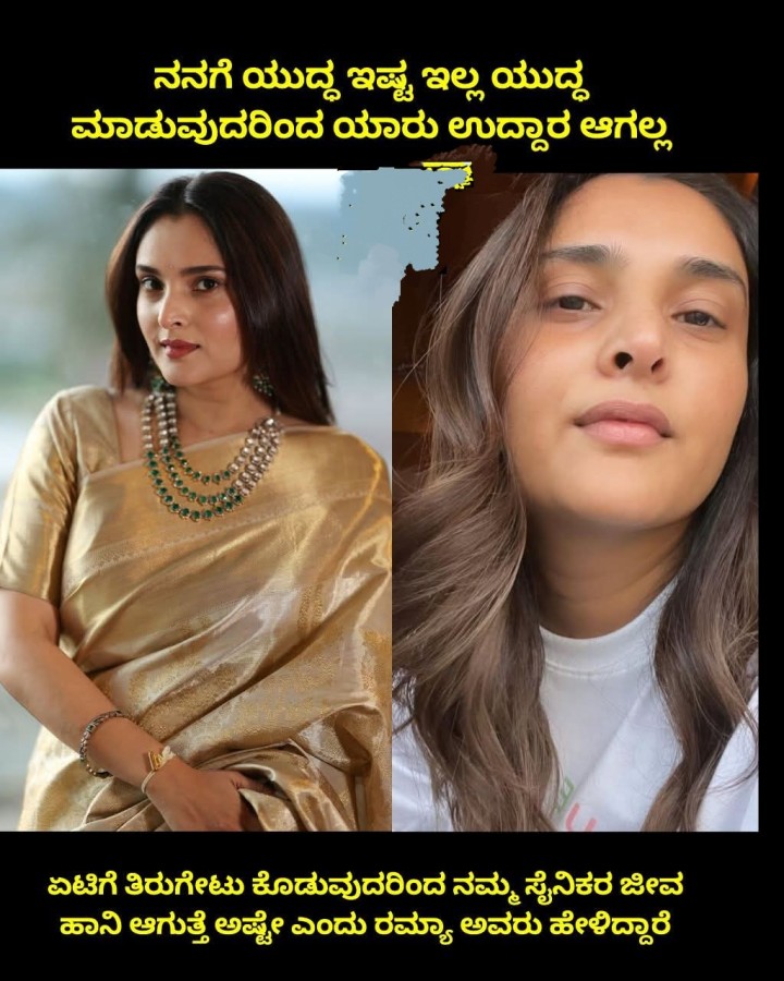 ನನಗೆ ಯುದ್ಧ ಇಷ್ಟ ಇಲ್ಲ ಯುದ್ಧ ಮಾಡುವುದರಿಂದ ಯಾರು ಉದ್ದಾರ ಆಗಲ್ಲ