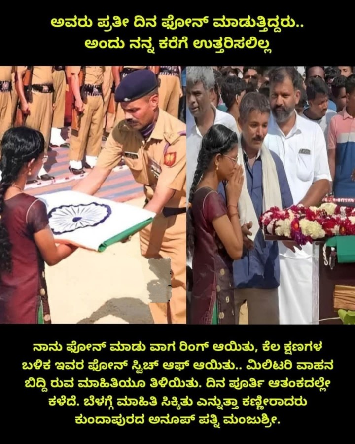 ಅವರು ಪ್ರತೀ ದಿನ ಫೋನ್ ಮಾಡುತ್ತಿದ್ದರು.. ಅಂದು ನನ್ನ ಕರೆಗೆ ಉತ್ತರಿಸಲಿಲ್ಲ