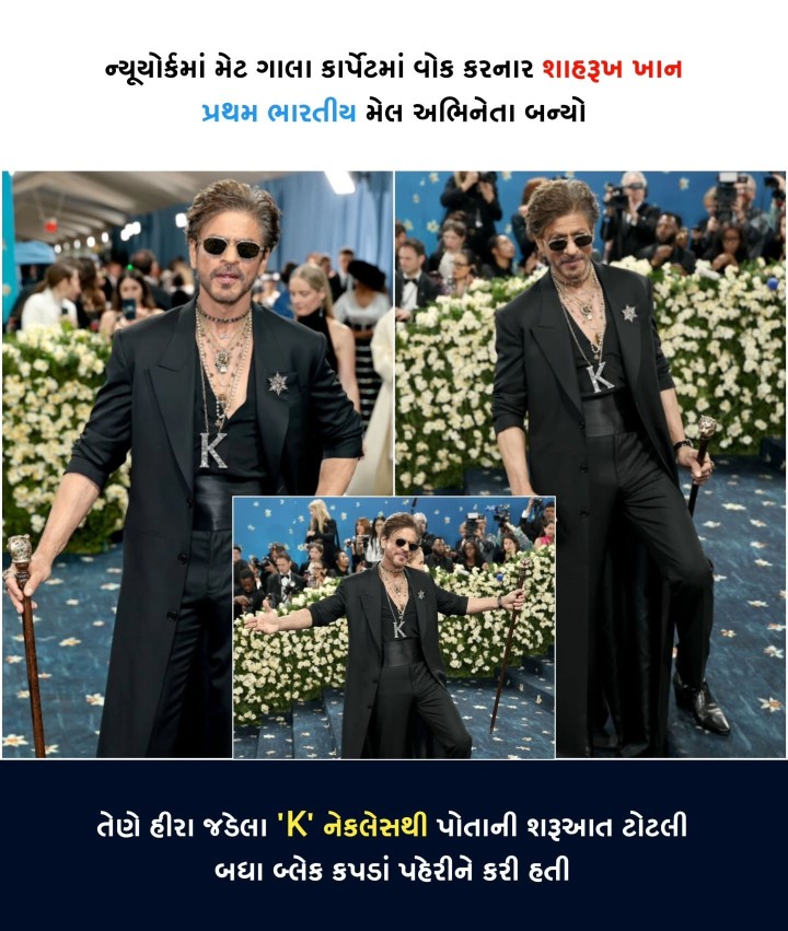 કિંગ ખાન