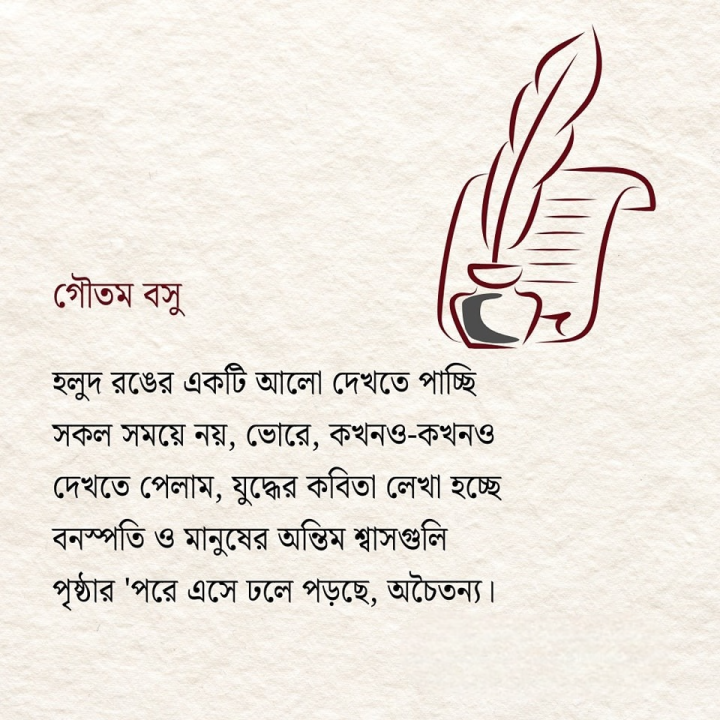 হলুদ রঙের একটি আলো...
