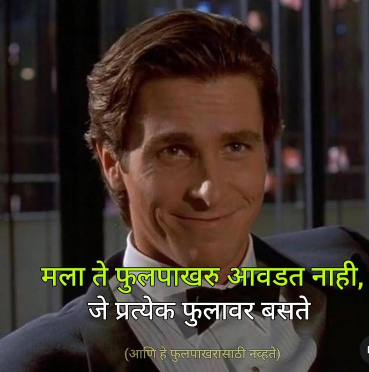 मला ते फुलपाखरू आवडत नाही