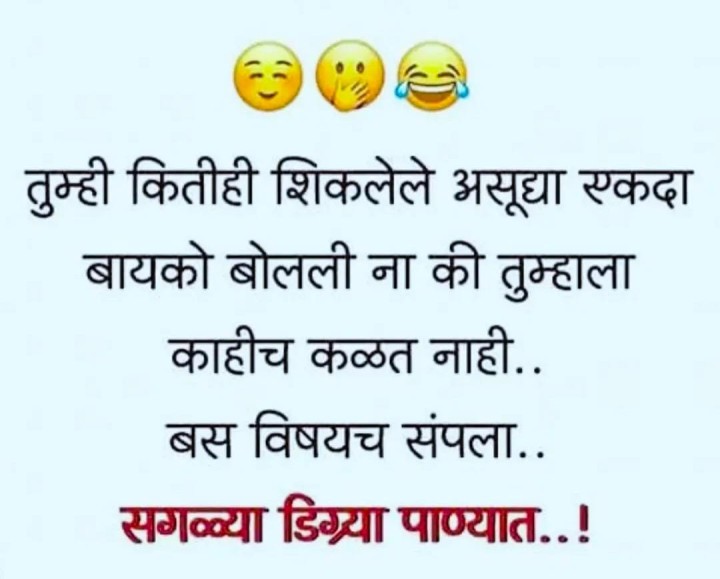 सगळ्या डिगऱ्या पाण्यात