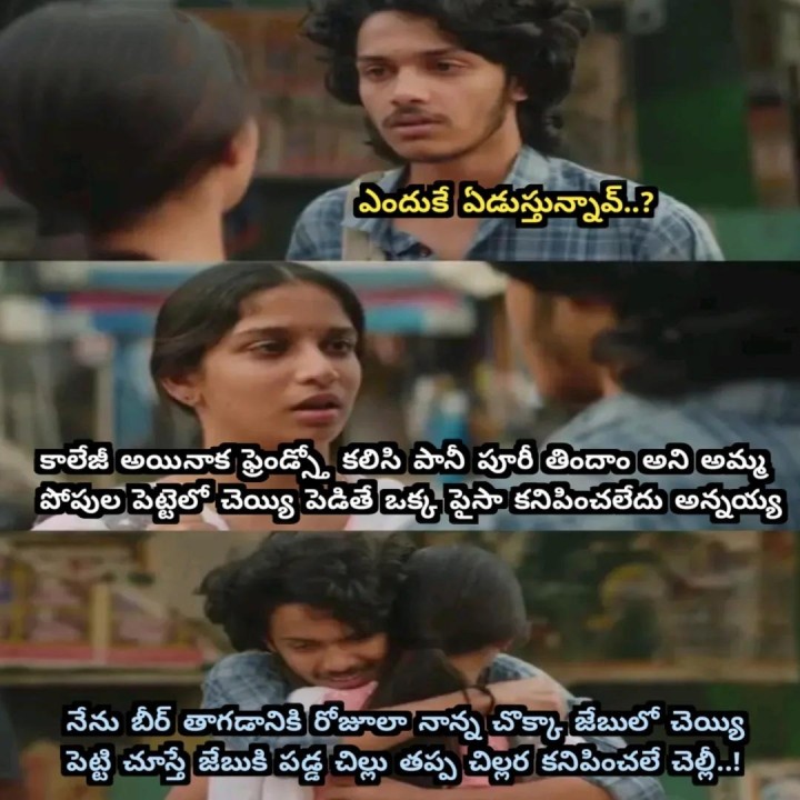 Vella gurinchi telise dachesi untaru