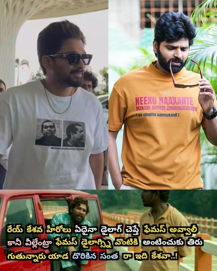 Chalamandi ilantivi veskuntunnaru