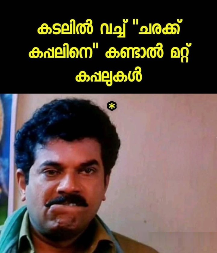 ചരക്ക് കപ്പല് തന്നെ....