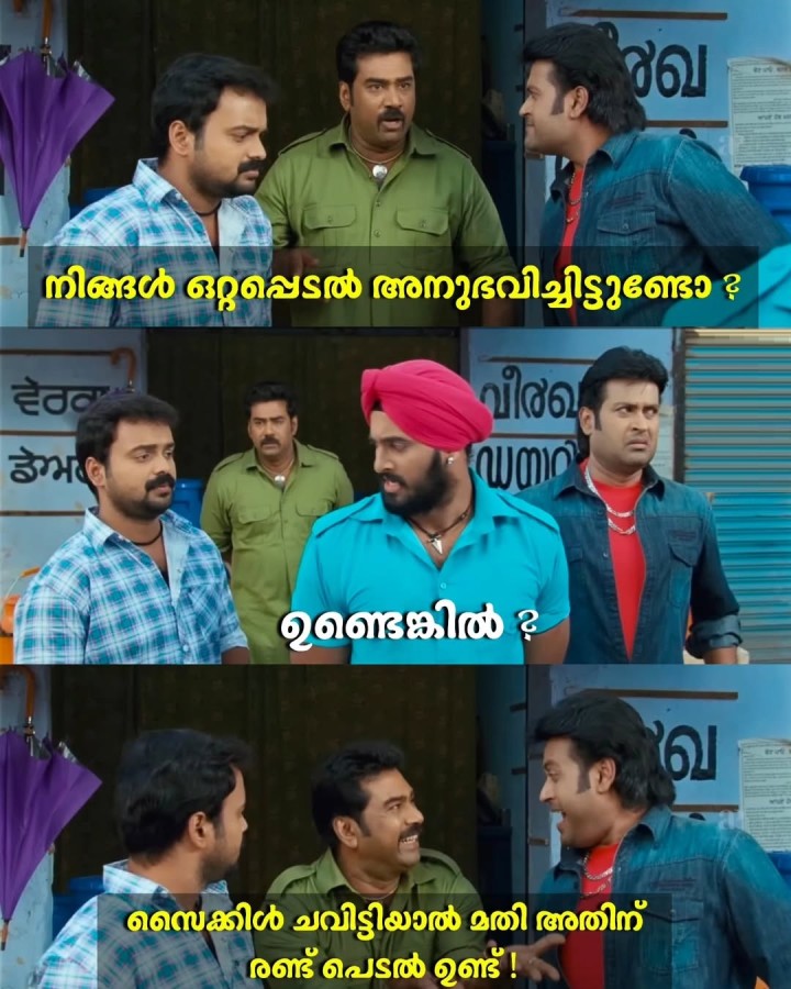 എനിക്ക് മൂന്ന് കാർ ഉണ്ട്. നാട്ടുകാർ. കൂട്ടുകാർ. കുടുംബക്കാർ