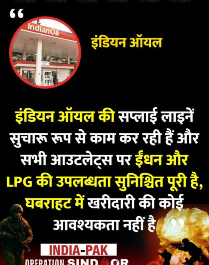इंडियन ऑयल की सप्लाई लाइनें सुचारू रूप से काम कर रही हैं, युद्ध के तनाव के बीच इंडियन ऑयल ने कहा