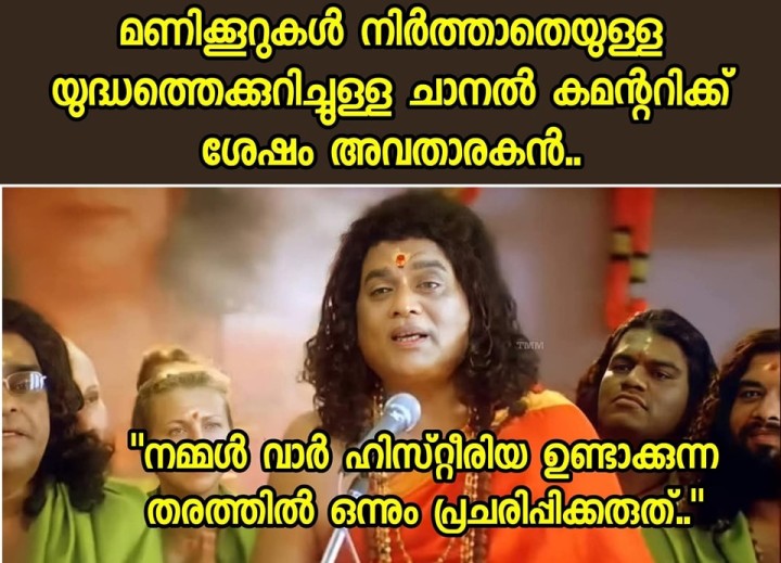 നാട്ടിലെ ലേലം വിളികൾക്ക് ഇതിലും അന്തസ്സ് ഉണ്ട്..