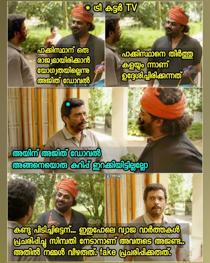 അയ് ശരി