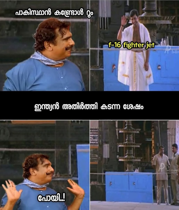 അതിനെ മിസൈൽ കൊണ്ട് പോയി.