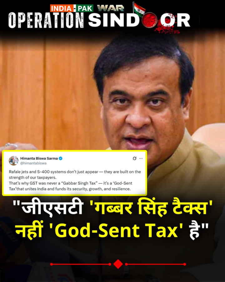 राफेल जेट और S-400 सिस्टम यूं ही नहीं बन जाते, वे हमारे टैक्स पेयर की ताकत से बनते हैं इसलिए GST कभी भी 'गब्बर सिंह टैक्स' नहीं था ,यह एक 'God-Sent Tax' है
