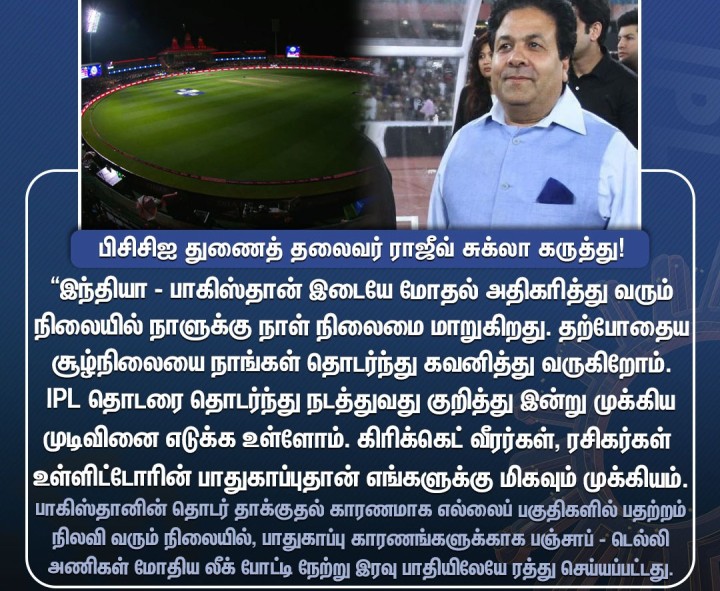 ஐபிஎல் போட்டியை நடத்துவது குறித்து இன்று முடிவு?