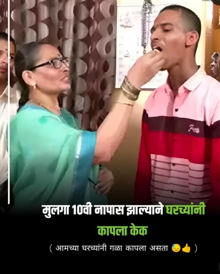तुमच्या घरी काय करतील ?