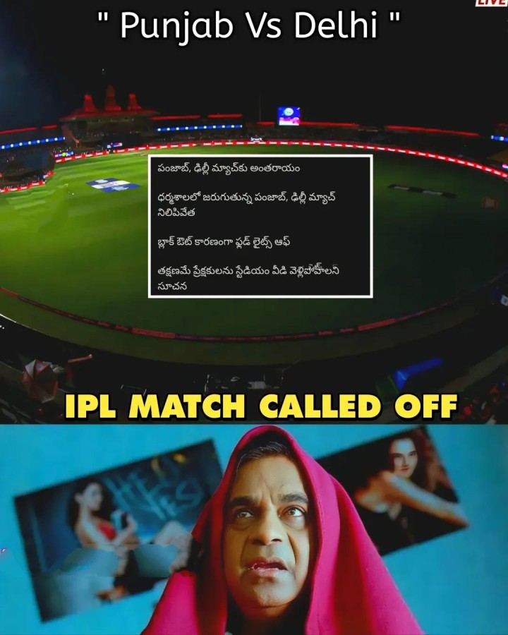 Ayipoyina IPL match