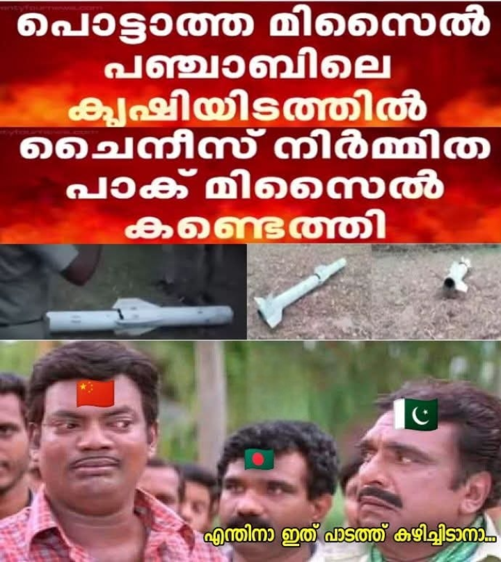 എന്തൊരു പറ്റിക്കലാടാ