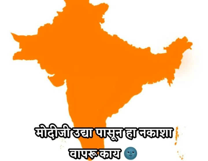 उद्यापासून हा नकाशा वापरू का ?